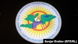 Kyrgyzstan, electons. 