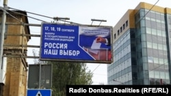 В Донецке за неделю до выборов в российскую Госдуму. Местные жители, несмотря на обилие рекламы, мало интересуются этим процессом