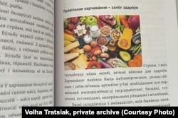 Фрагмент падручніка «Беларуская мова: практыкаваньні і тэксты для чытаньня».