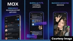 Российский мессенджер Мах