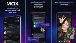 Все школьники и родители в Москве перейдут на национальный мессенджер Max