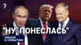 Случайность или нападение?
