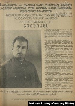 განცხადება გაზეთში. 1938 წელი