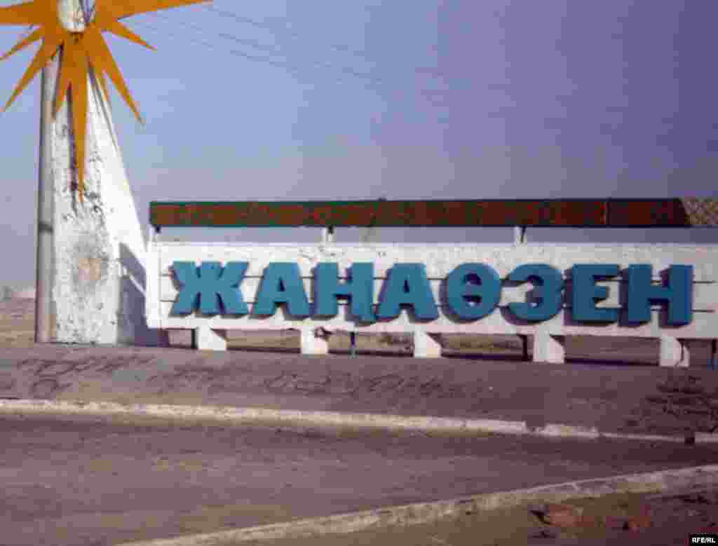 Казахстан. 30 января — 3 февраля 2012 года #8