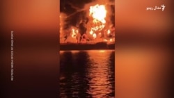 خلیج کې د ایران برید: د تېلو ۲ ټانکرو اور اخیستی دی
