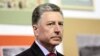 Що змінить для України відставка Волкера? Прогноз експерта