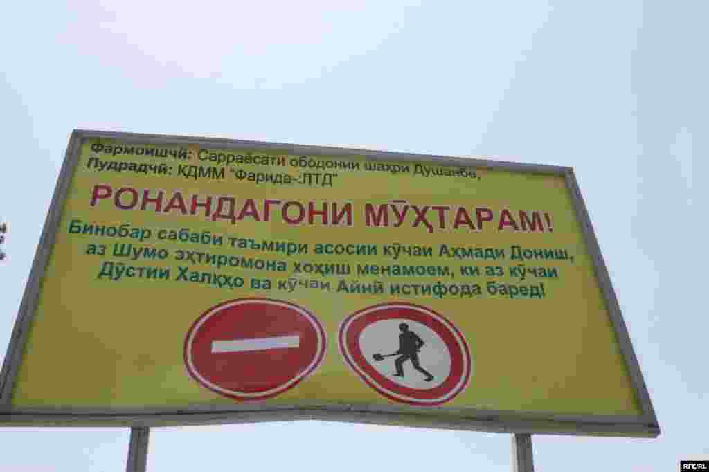 Роҳҳои баста барои тармим #23