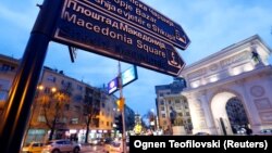 Trg, Skoplje