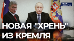 Нарисованные выборы и другая "хрень" из Кремля