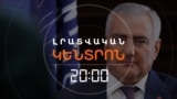 «ՈՒՐԻՇ ՃԱՆԱՊԱՐՀ». Ս. ԿԱՐԱՊԵՏՅԱՆԸ ՆԱԽԿԻՆ ՆԱԽԱԳԱՀՆԵՐԻ ԹԻՄԵՐԻ ՀԵՏ ՉԻ ՄԻԱՎՈՐՎԻ _ ԼՐԱՏՎԱԿԱՆ ԿԵՆՏՐՈՆ