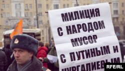 На митинге за реформу МВД, 6 марта 2010