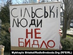 Саморобний плакат на акції протесту під Одеським апеляційним судом, 5 квітня 2021 року