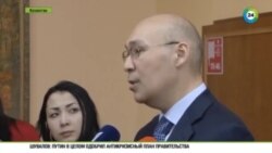 2. Видео девольвация тенге Келимбетов для Азаттык Лайф