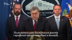Генпрокурор США: немає змови між Трампом і Росією, президент не перешкоджав правосуддю – відео