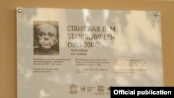 Мемеоріальна дошка на будинку Станіслава Лема у Львові, 12 вересня 2021 року, фото пресслужби Львівської міської ради 