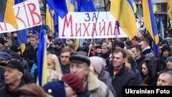 Мітинг прихильників Міхеїла Саакашвілі, Київ, 27 листопада 2016 року