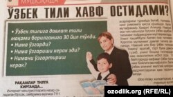 "Даракчи" газетаси саҳифаси