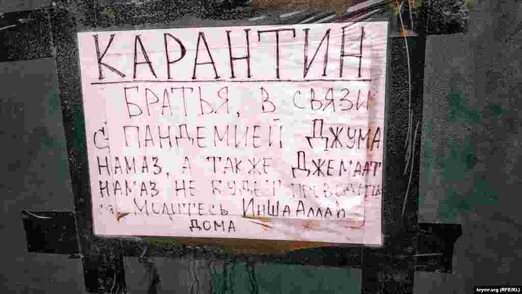 Табличка із закликом також розміщена на воротах перед мечеттю Аджи-Сеїт-Нафе в центрі Сімферополя