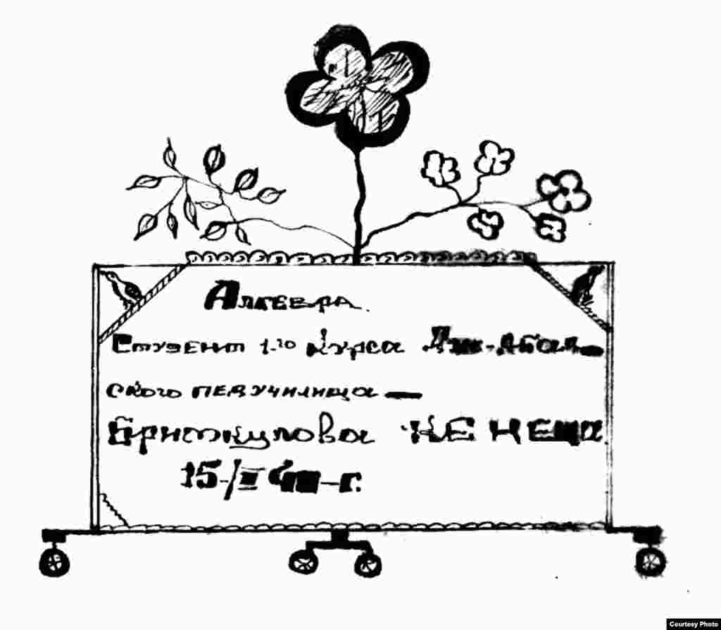 Кеңеш Бримкулов &nbsp;Жалал-Абаддагы педучилищеде окуп атканда согушка чакырылган. Бул анын окуу жайдагы дептери. 1940-жыл