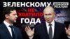 Росія загострить війну на Донбасі після невдалих переговорів?