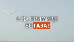 Експлодирани електронски уреди, Газа, Украина се главни теми на агендата на светските лидери во ОН