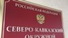 Крымчанин Максим Филатов осужден российским судом к 6 годам за «попытку теракта»