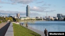 Екатеринбург