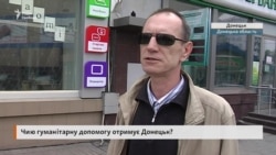 Опрос дончан: кто оказывает гуманитарную помощь Донецку? (видео)