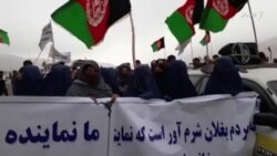 په بغلان کې مظاهرې