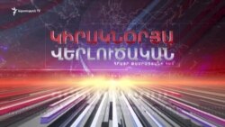 «Կիրակնօրյա վերլուծական Թամրազյանի հետ», 7-ը հուլիսի, 2019թ