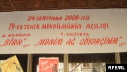 79-cu teatr mövsümünün rəsmi açılışı, Bakı, 24 sentyabr 2006