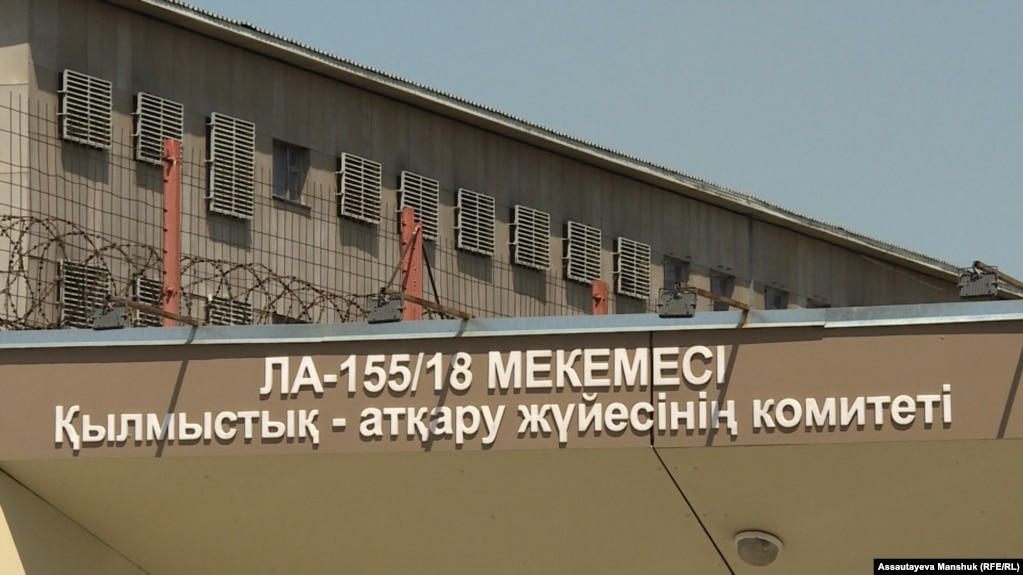 У здания следственного изолятора Алматы