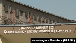 СИЗО ЛА-155/18. Алматы, 20 августа 2020 года