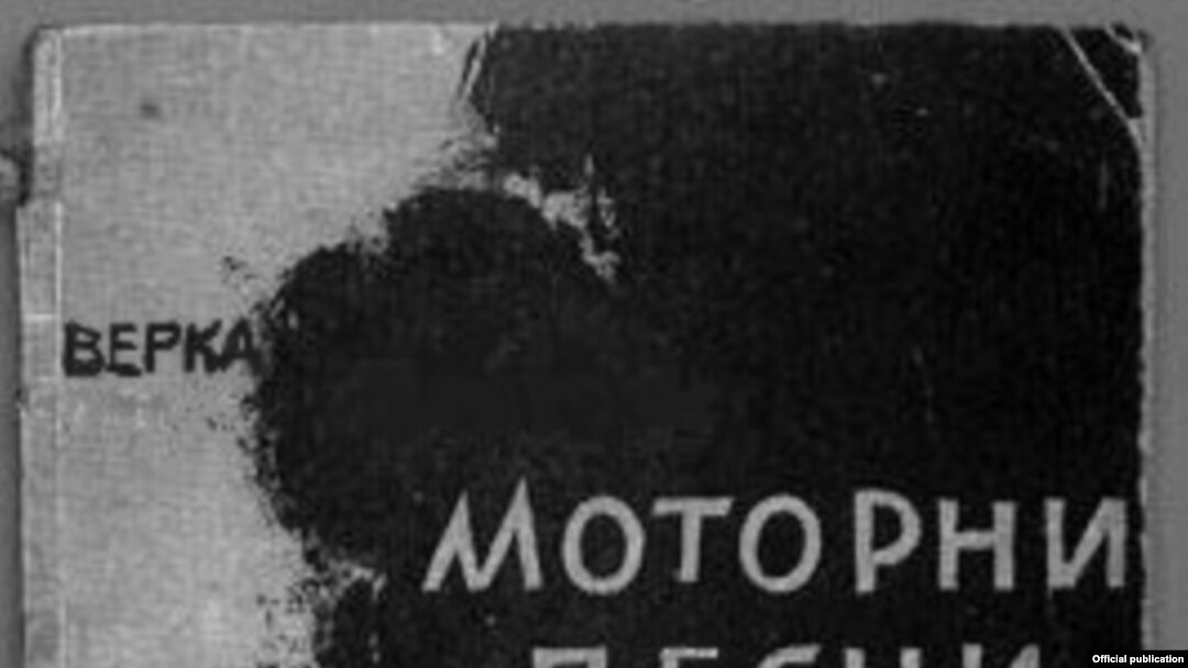 Албумот Моторни песни