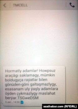 СМС оповещение оператора сотовой связи Туркменистана TMCELL о мерах предосторожности.