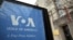 Будівля «Голосу Америки» у Вашингтоні