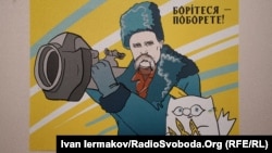 Одна з художніх робіт на виставці плакатів «Шевченко: 4.5.0», присвячена нинішній масштабній війні і постаті Тараса Шевченка. Київ, червень 2022 року