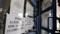 Пункт за тестирање за коронавирус во Скопје