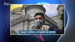 Ростовхь - «террорхой» лецна, БуьритIехь – «наркоман»