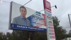 Реклама"единой России" в единый день голосования