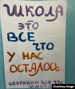 Жители Колово протестуют против закрытия школы