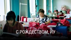 Как работают китайские фабрики по производству новогодних декораций