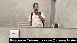 Владислав Смирнов