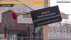 Кияни влаштували «кладовище» загиблих маріупольців біля посольства Росії