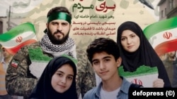 یک پوستر استخدام برای نیروی شبه‌نظامی بسیج ایران 