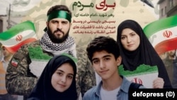 A recruitment poster for Iran's Basij militia. It says people should inquire at their local mosque for further details.