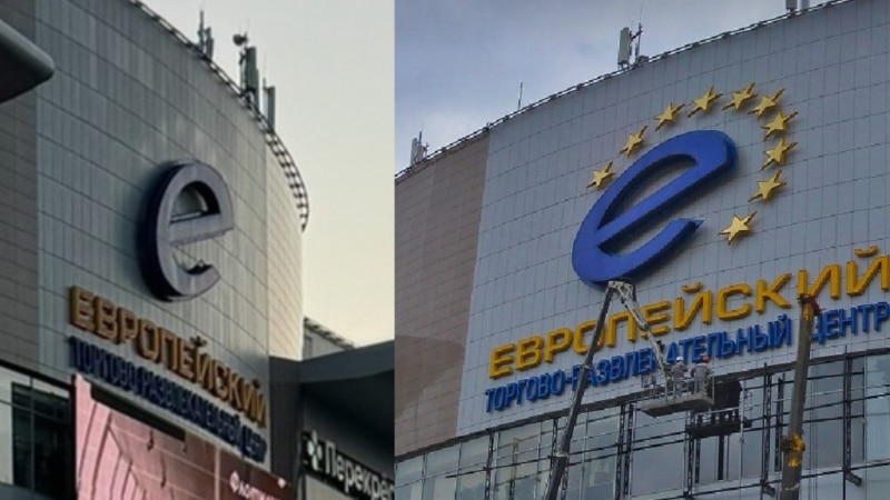 С логотипа ТЦ Европейский в Москве убрали звезды
