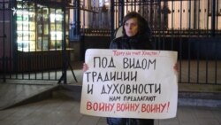 Христианский антивоенный пикет в Москве