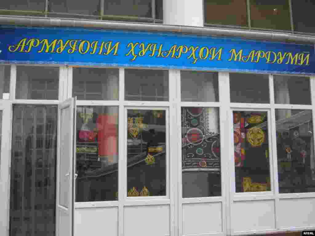 Мӯди нав: Ҷӯроби бадахшӣ #42