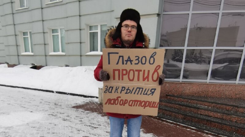 В Ижевске прошел пикет против закрытия в Глазове единственной клинико-диагностической лаборатории 